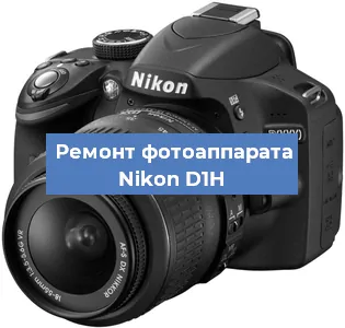 Замена разъема зарядки на фотоаппарате Nikon D1H в Ижевске